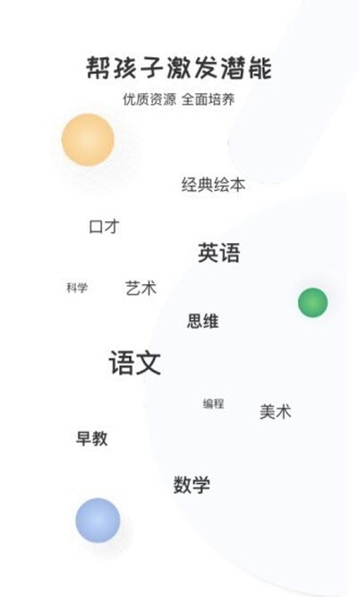 启蒙优选汉化版截图2