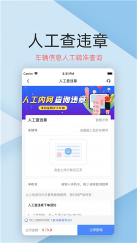 车保宝车辆查询破解版截图2