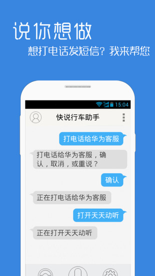 快说行车助手ios版截图3