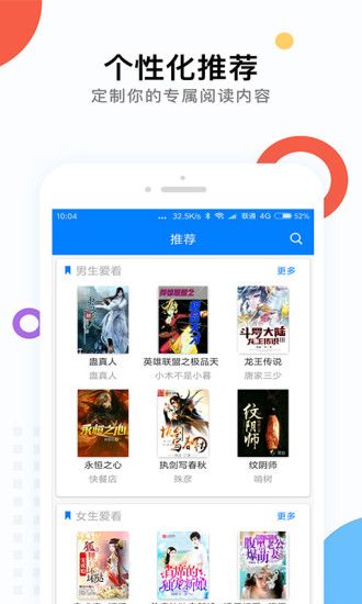 零点看书深夜书屋ios版截图2