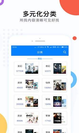 零点看书深夜书屋ios版截图3