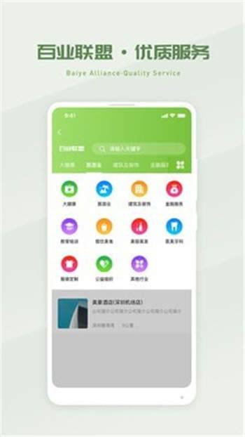 省省吧幸福家免费版截图2