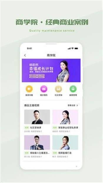 省省吧幸福家免费版截图3