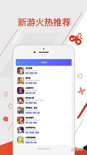 指趣助手ios版截图2