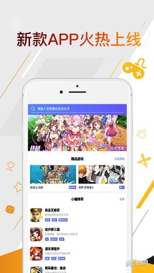 指趣助手ios版截图3