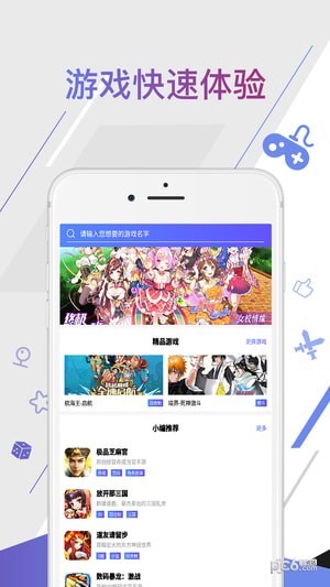 指趣助手ios版截图4