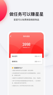 爱物语正式版截图3