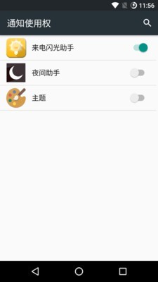 来电助手官方正版截图5