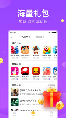 快游戏盒子ios版截图4