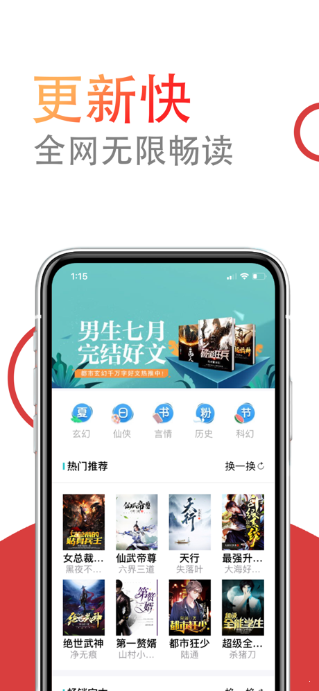 小说仓库破解版截图2