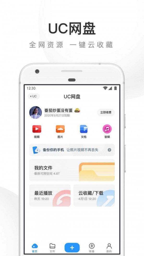 uc浏览器精简版截图2