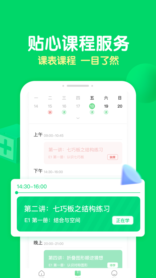 你拍一家长免费版截图3