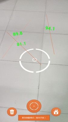 AR测距仪去广告版截图4