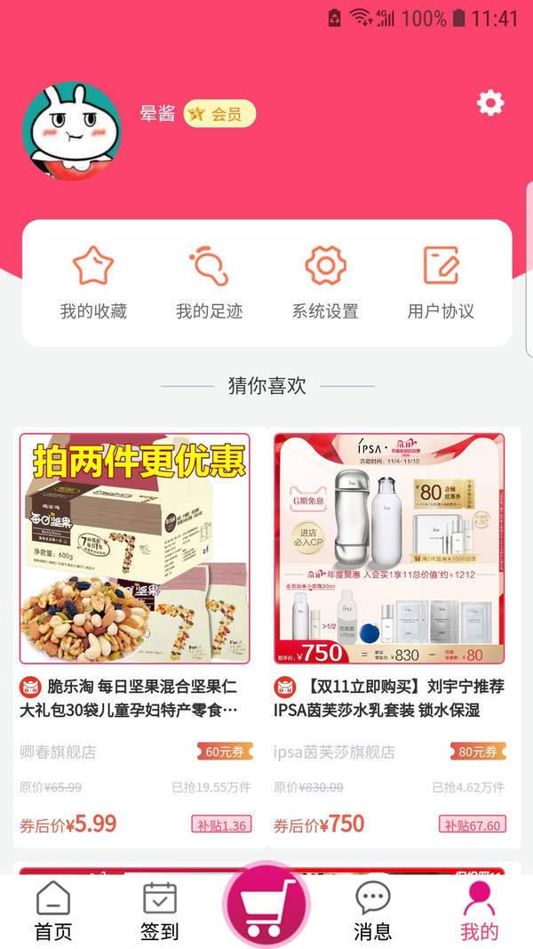 诚品街区官方版截图2