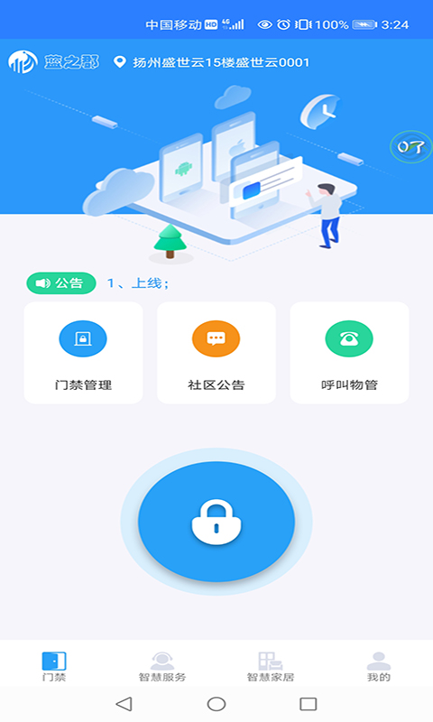 蓝之郡ios版截图1