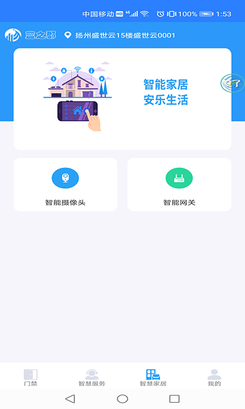 蓝之郡ios版截图2