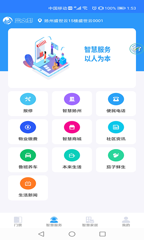 蓝之郡ios版截图3