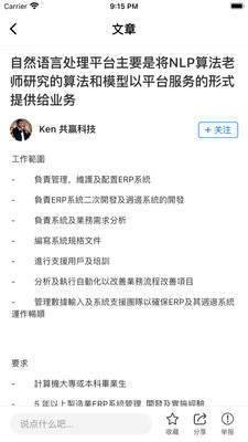 问答聘聘汉化版截图2