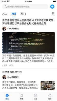 问答聘聘汉化版截图3