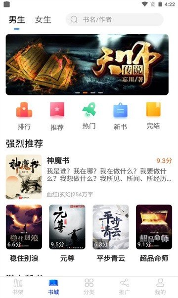 核桃免费小说官方正版截图4