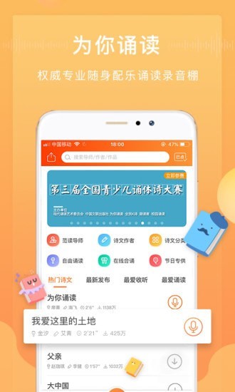 为你诵读完整版截图2