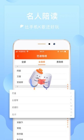 为你诵读完整版截图3