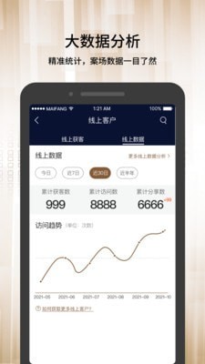 麦舫助手破解版截图4