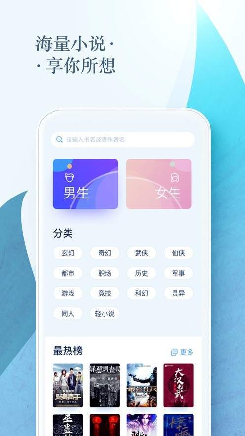 时时搜书官方版截图3