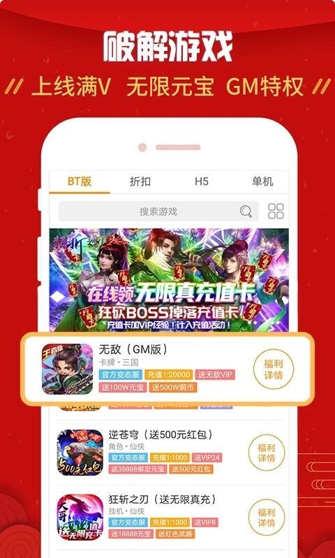 九妖游戏无限制版截图2