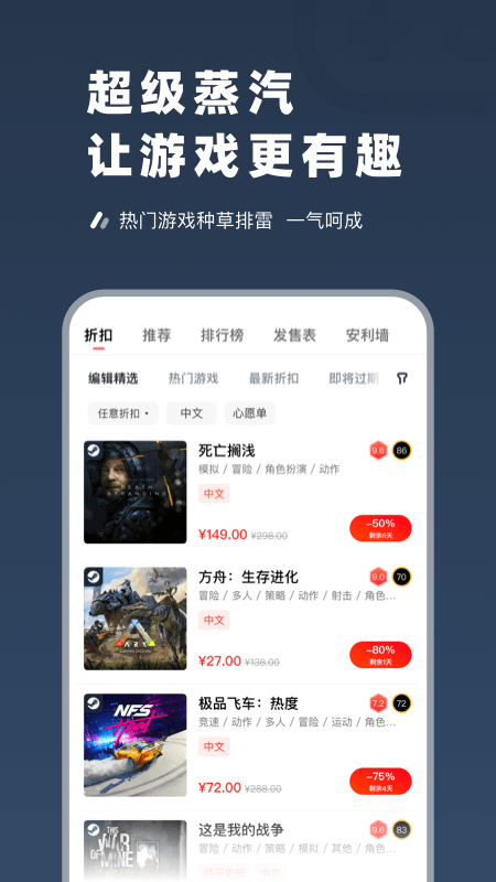 超级蒸汽无限制版截图3