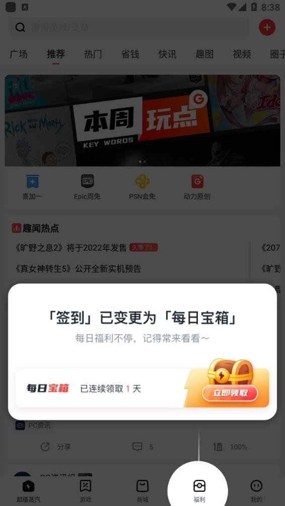 超级蒸汽无限制版截图2