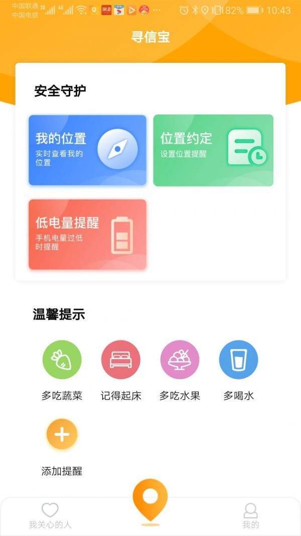 寻信宝网页版截图2