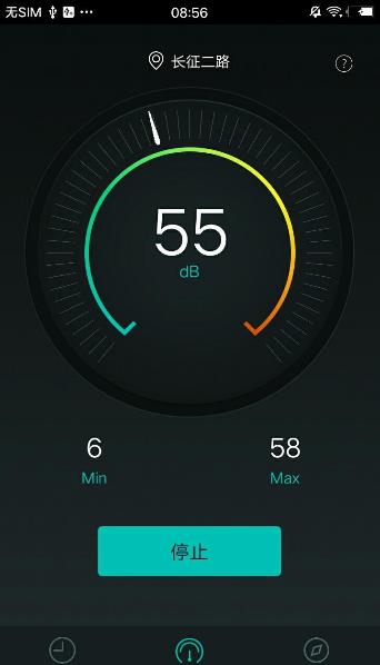 分贝测试仪精简版截图2