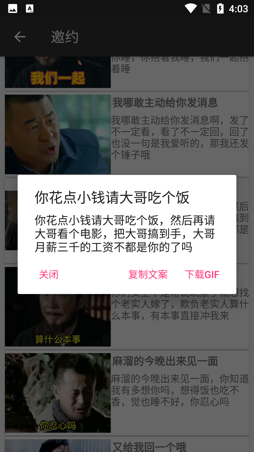 趣趣聊表情包官方正版截图2