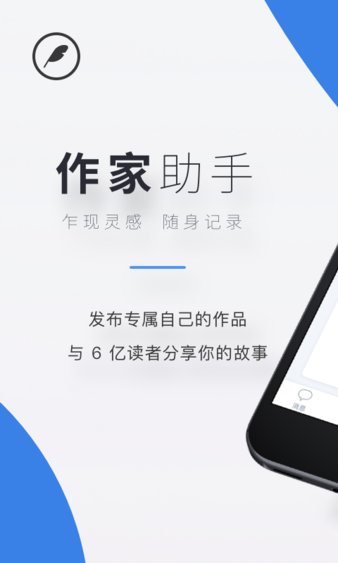 作家助手网页版截图3