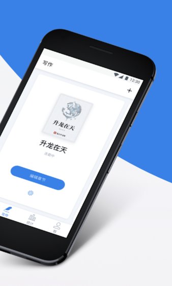 作家助手网页版截图2