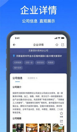 郑优人才网官方正版截图2