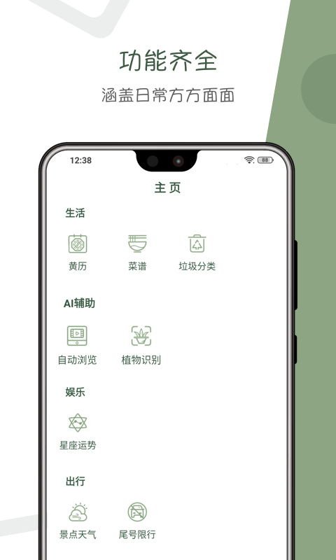 阿花工具网页版截图2