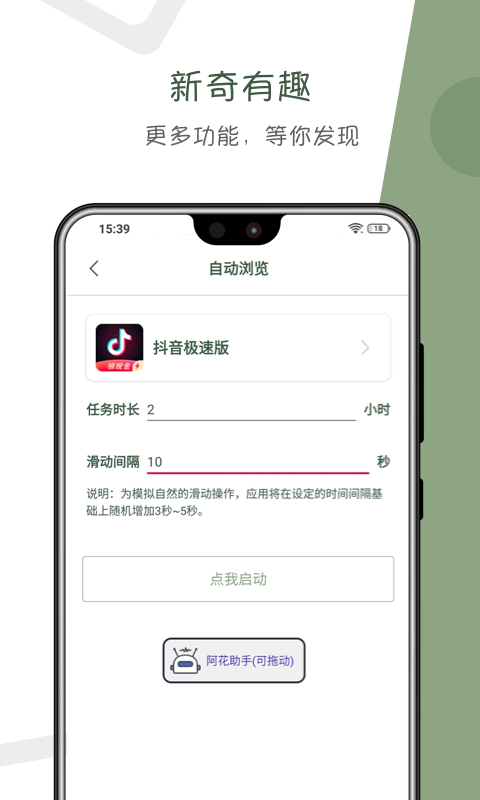 阿花工具网页版截图3