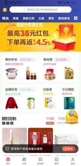 友好生活去广告版截图2