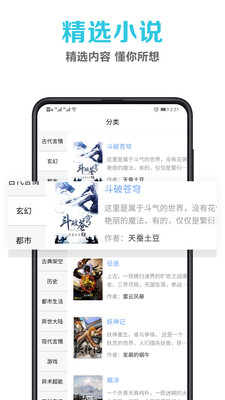 笔趣阁去更新版截图2