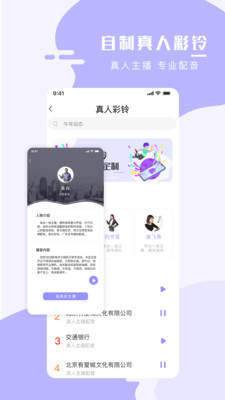 手机壁纸大师ios版截图2