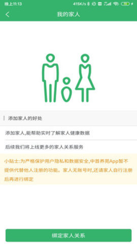 中首养苑网页版截图3