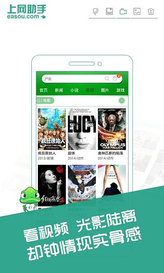 上网助手完整版截图3