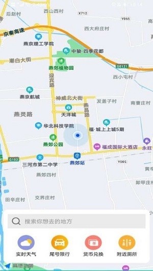 3D全球景点ios版截图2