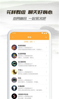 山水情小说破解版截图2