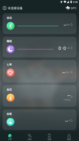 Livefit精简版截图4