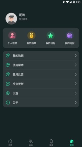 Livefit精简版截图2