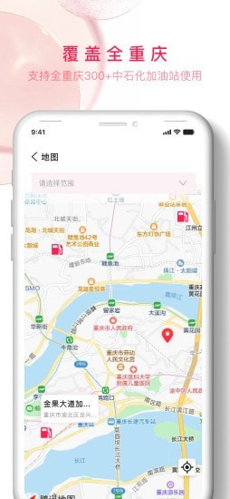 我爱加油ios版截图2