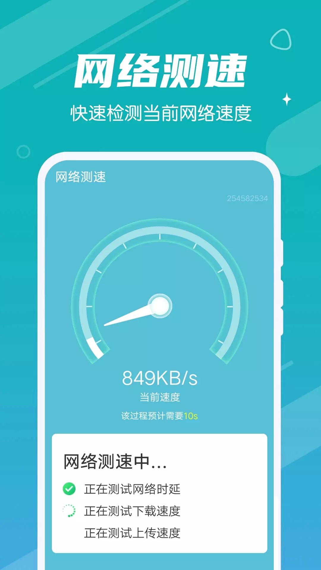 极速畅快清理无限制版截图2